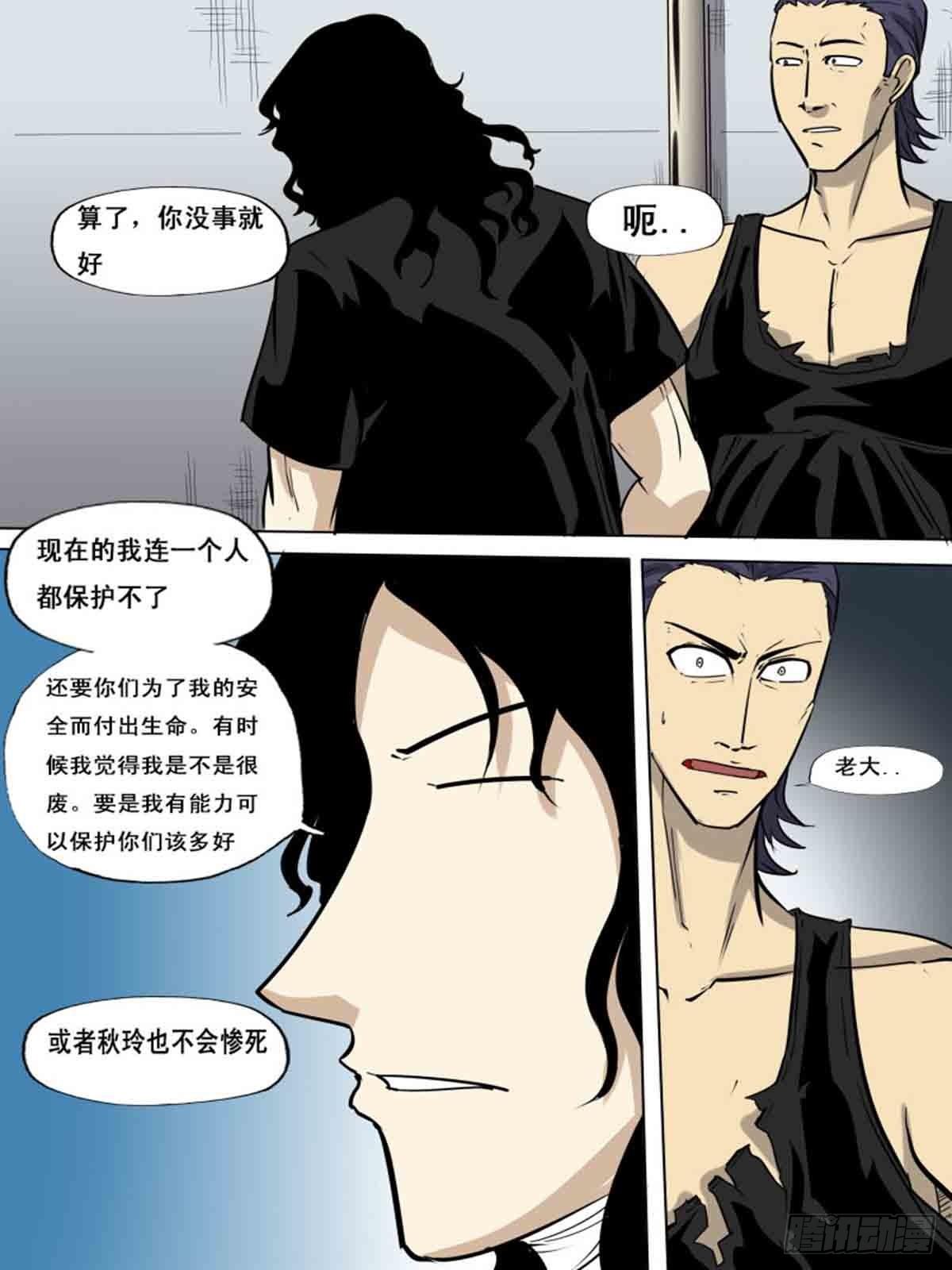 第一百六十二-第162话