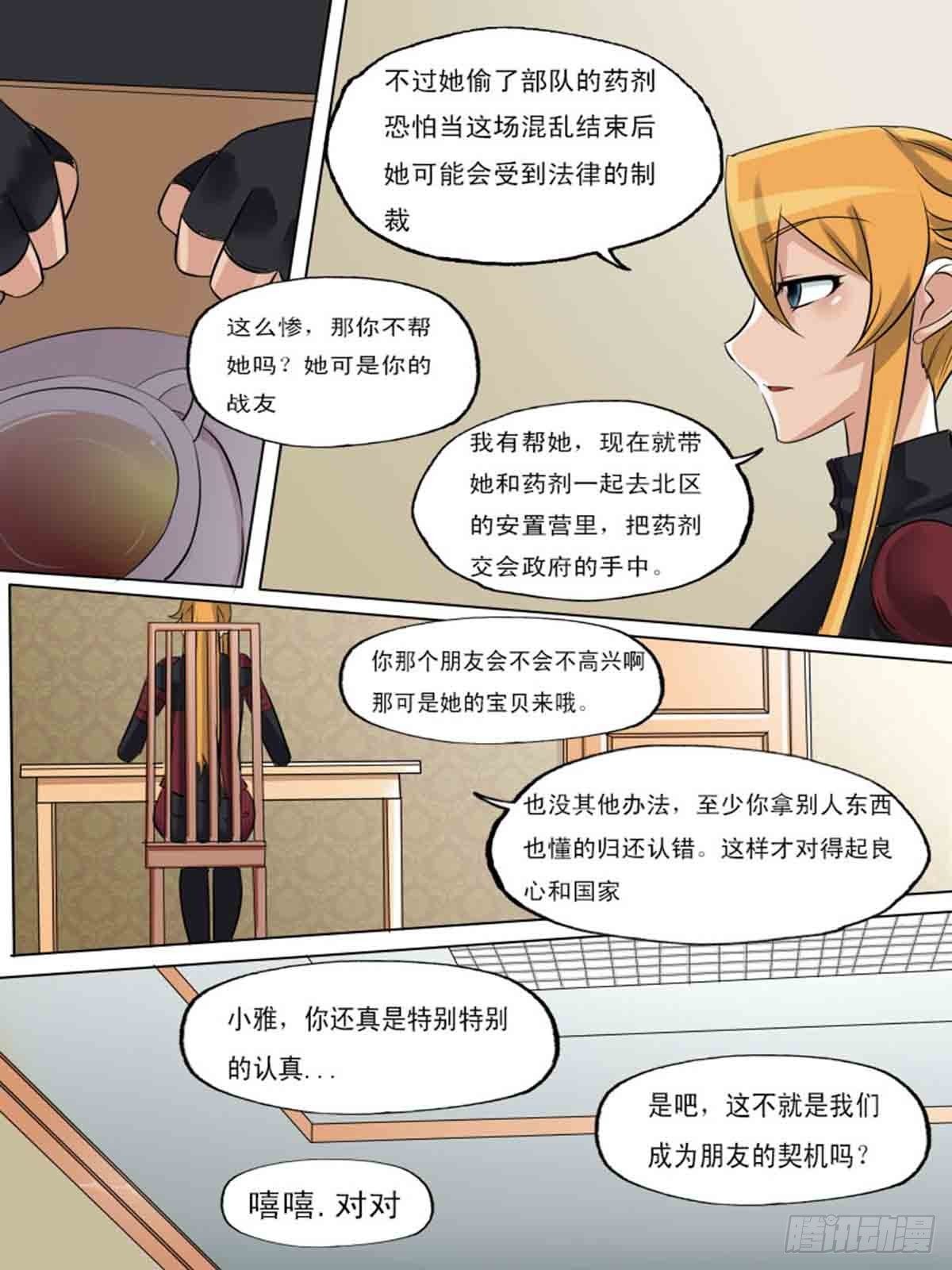 第一百八十三-第182话