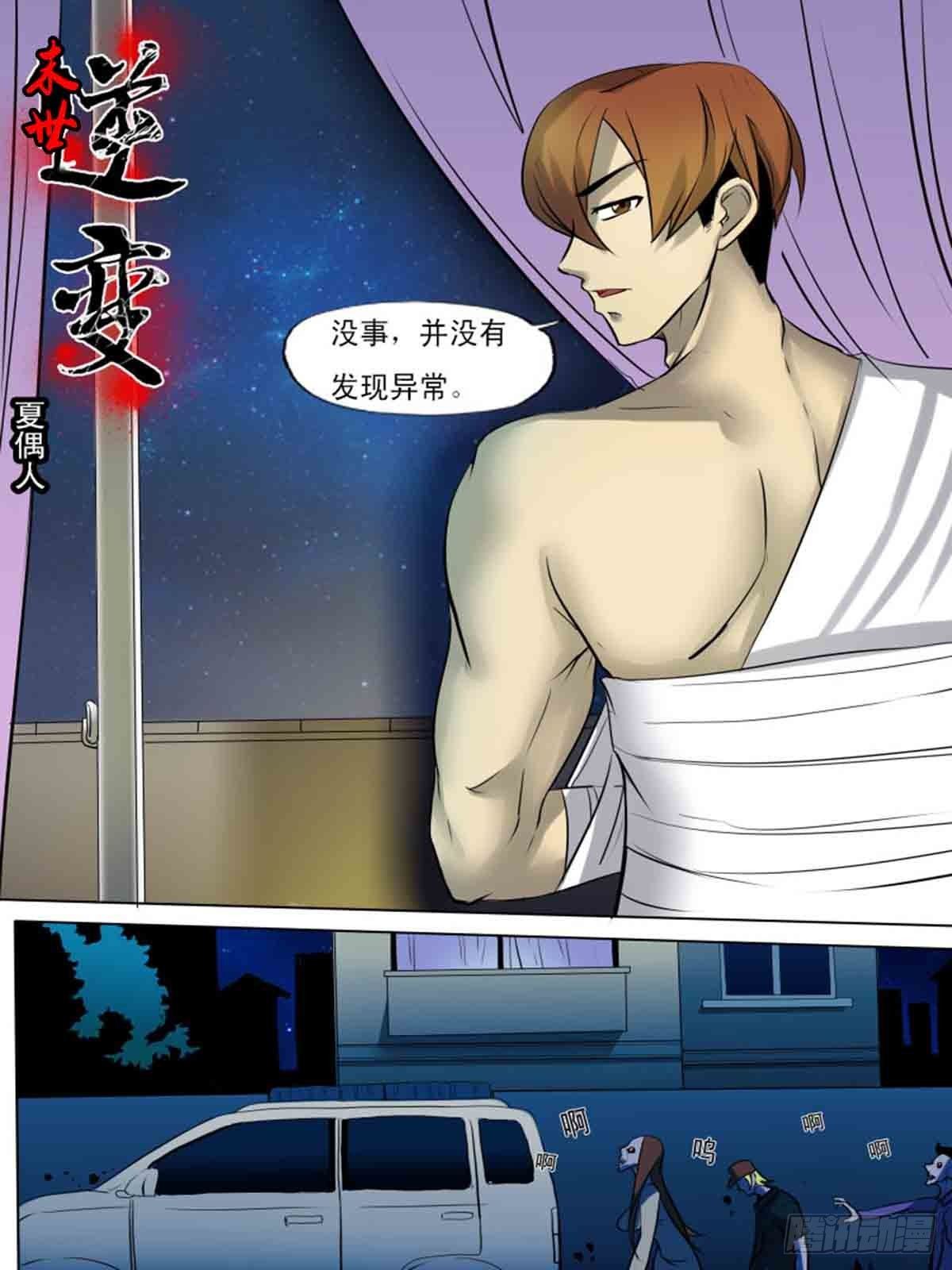 第一百八十五-第184话