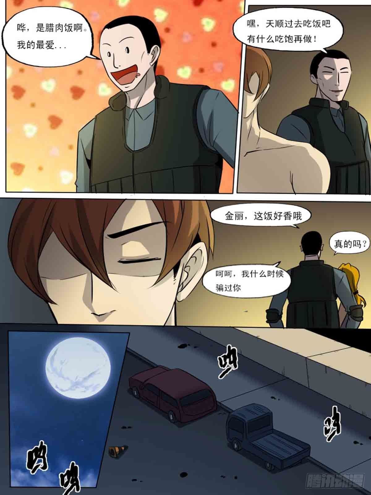 第一百八十五-第184话