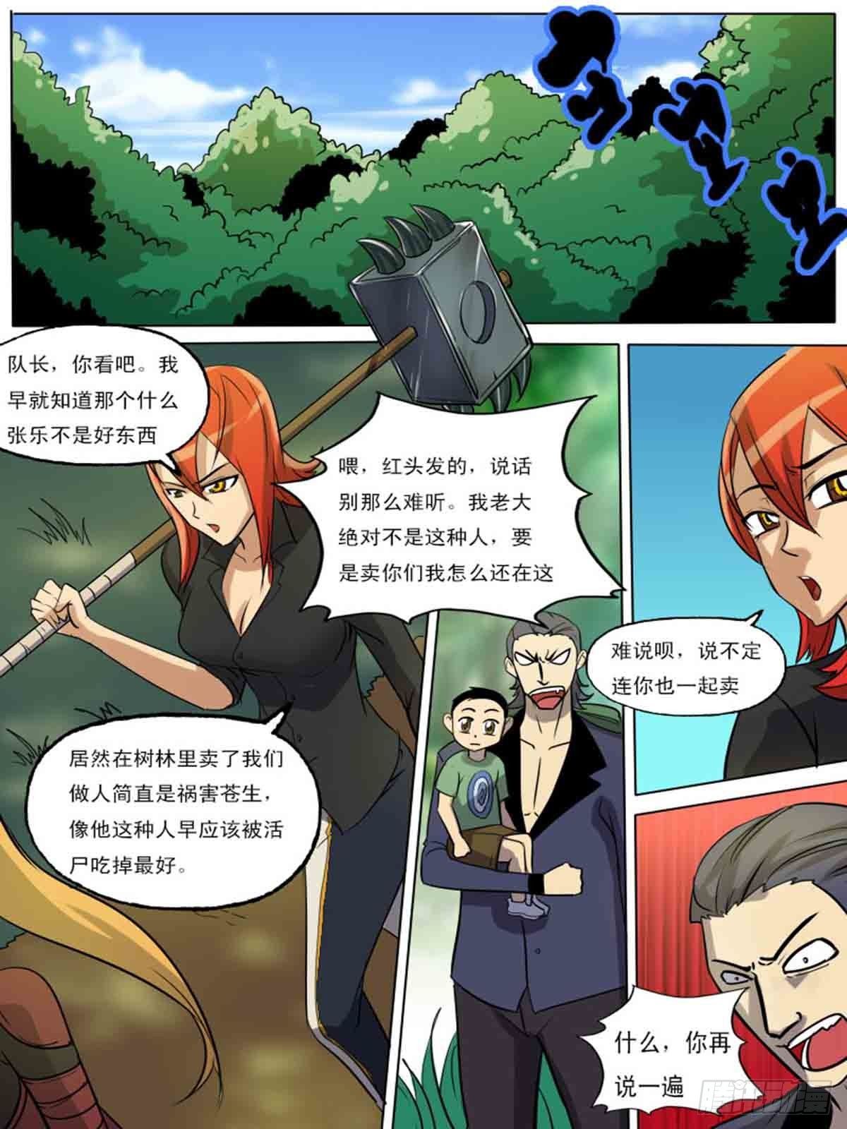 第一百八十九-第188话