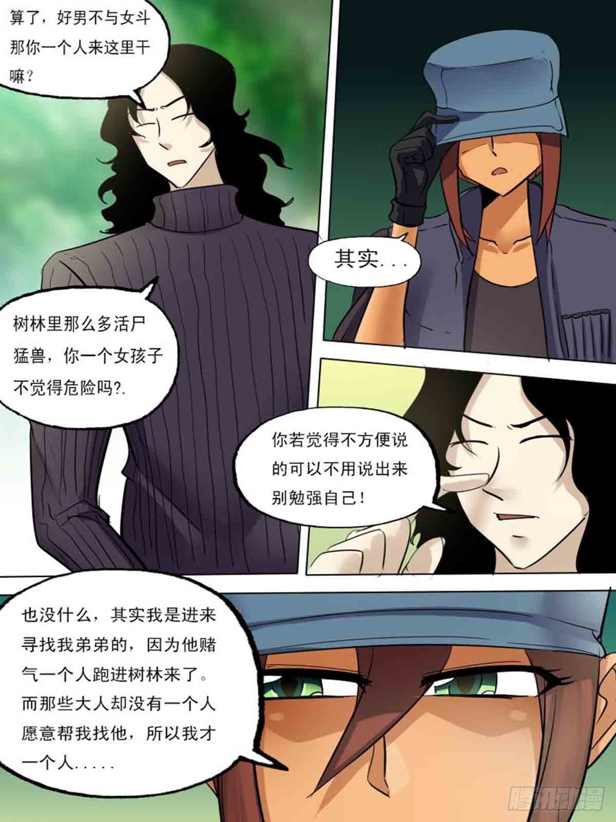 第一百八十九-第188话
