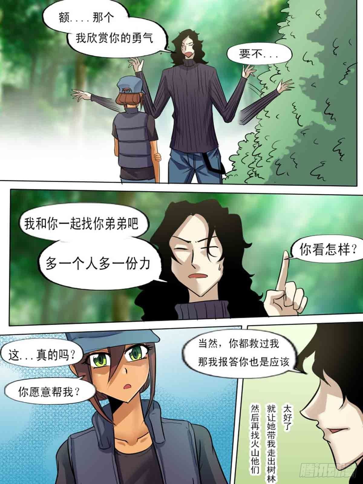 第一百八十九-第188话