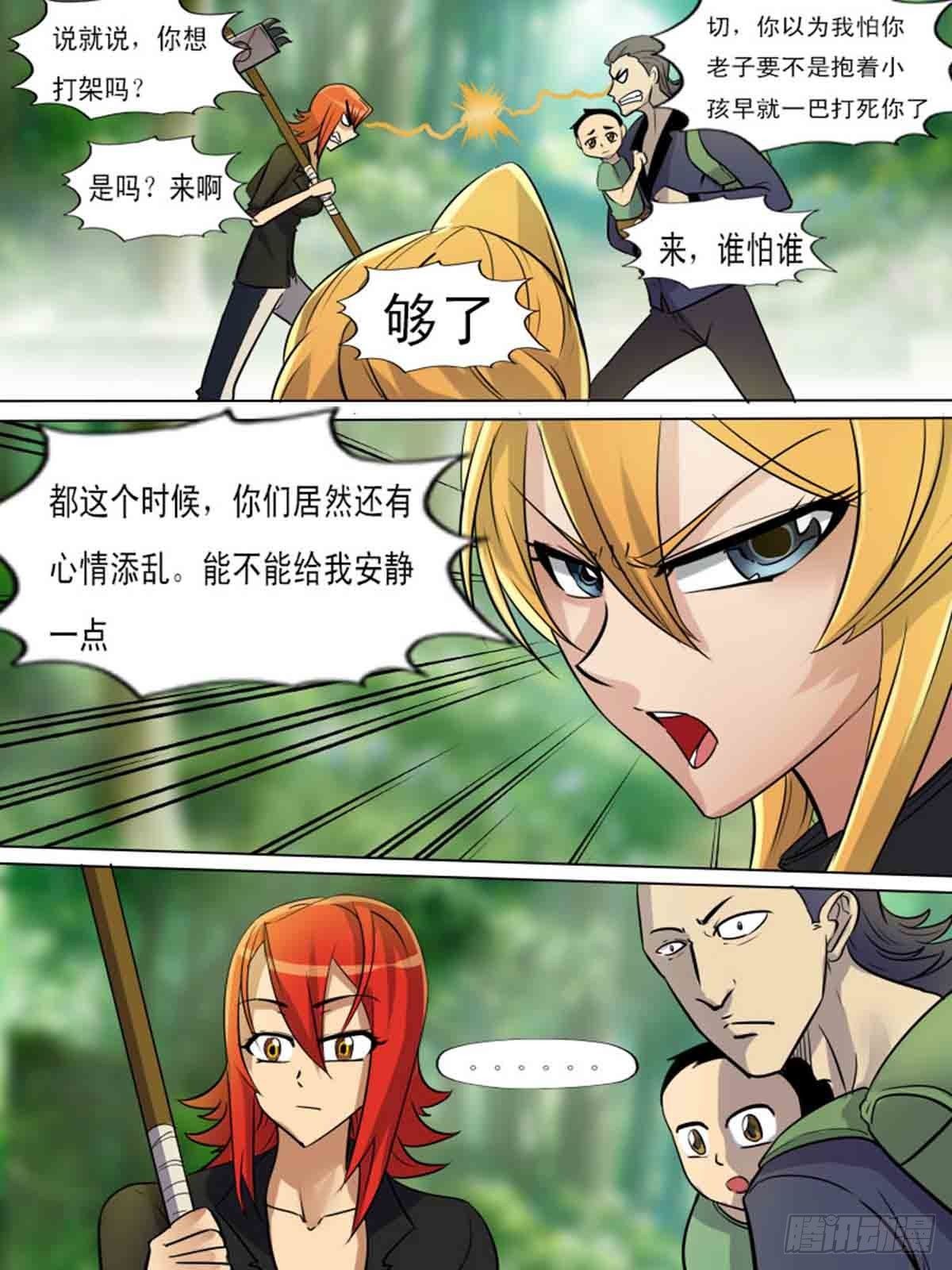 第一百八十九-第188话
