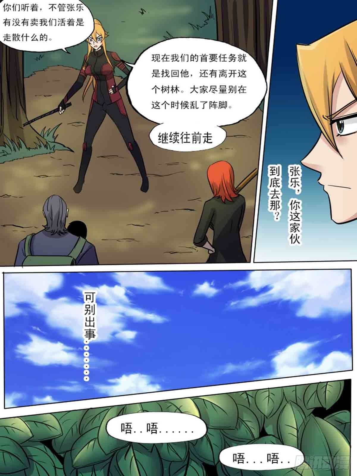 第一百八十九-第188话