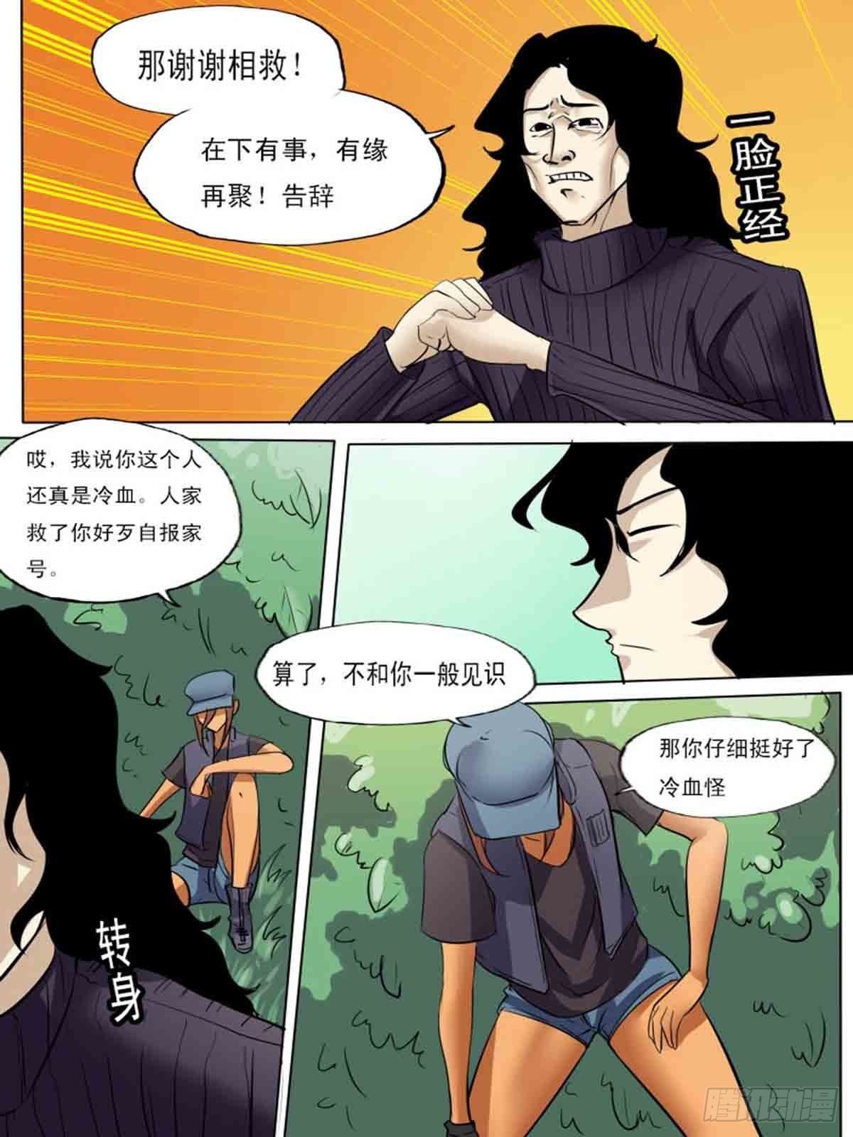 第一百八十九-第188话