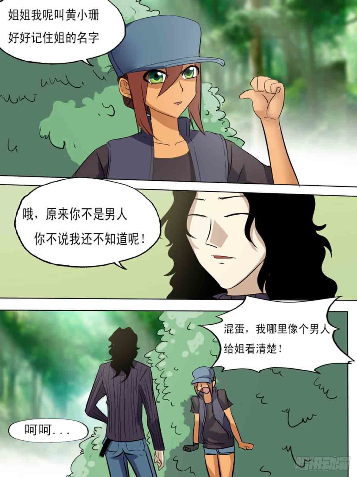 第一百八十九-第188话