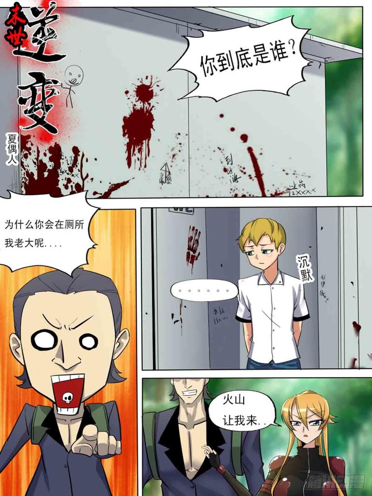第一百九十一-第190话