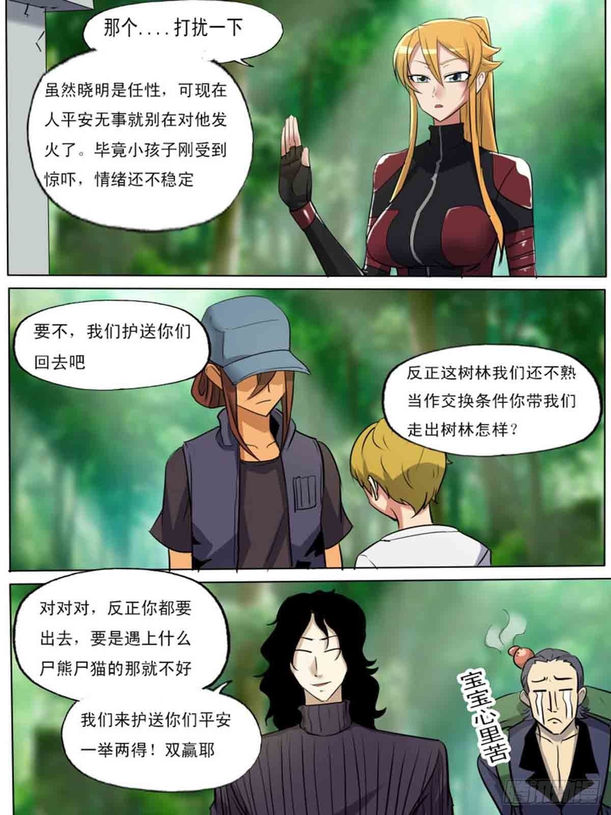 第一百九十一-第190话