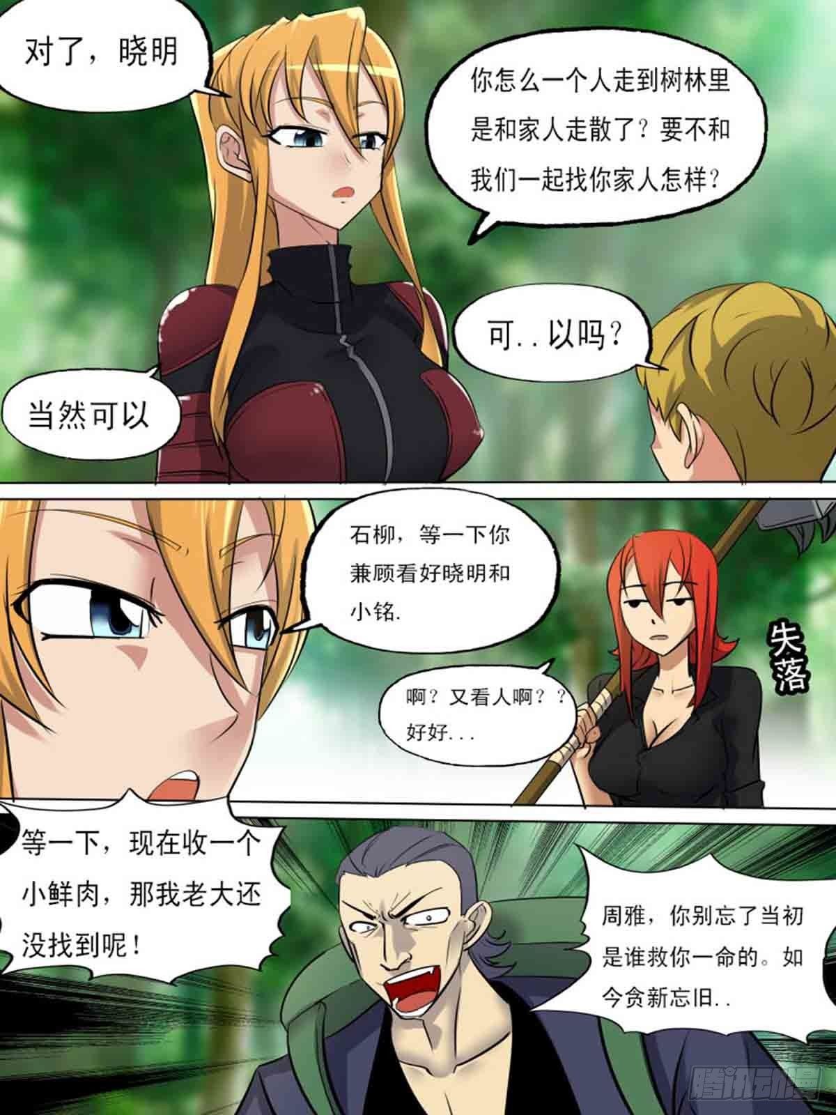 第一百九十一-第190话