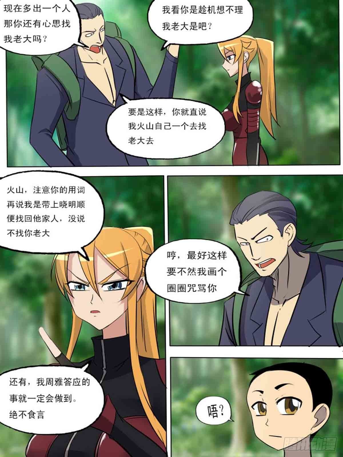 第一百九十一-第190话