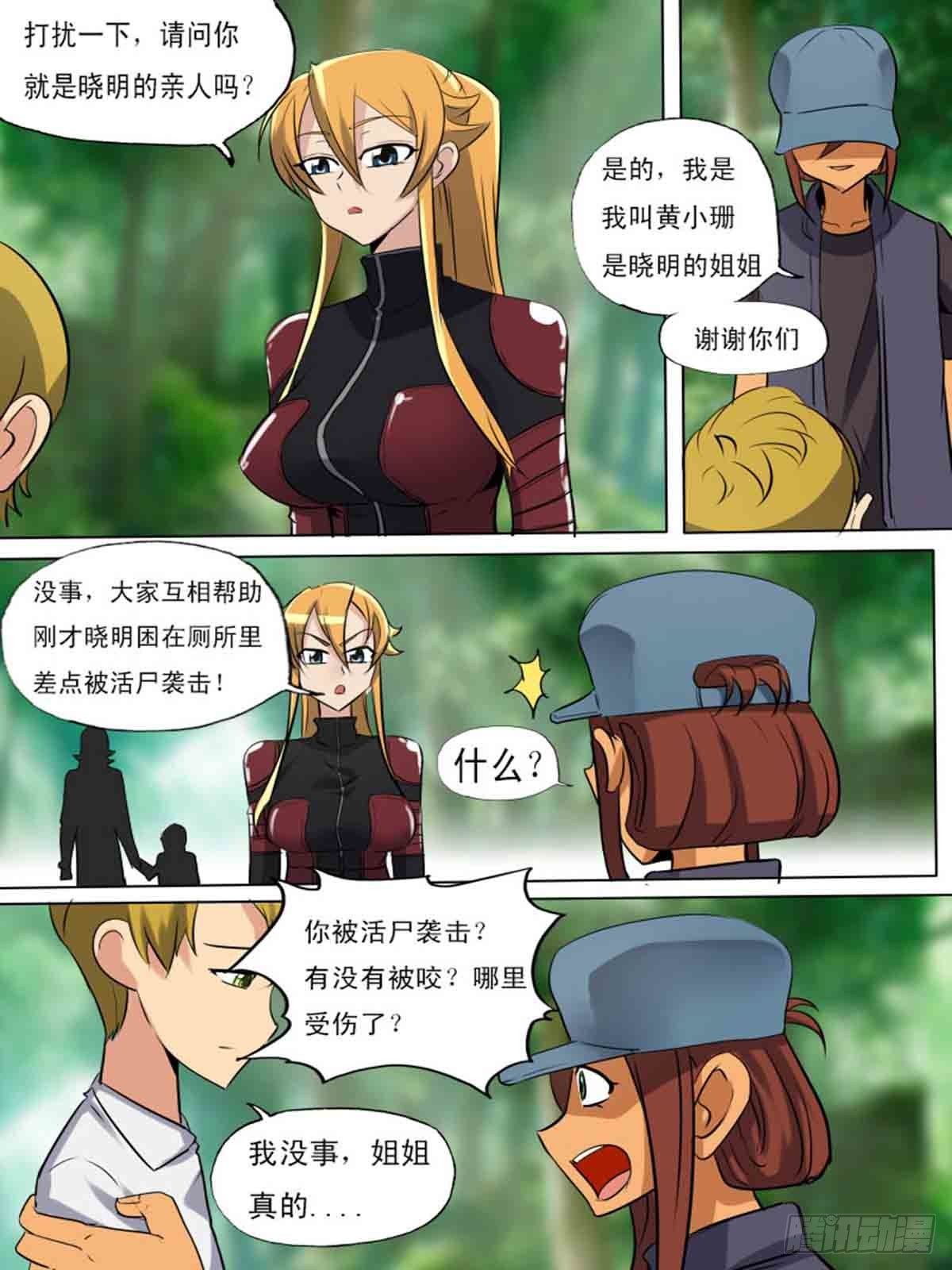 第一百九十一-第190话
