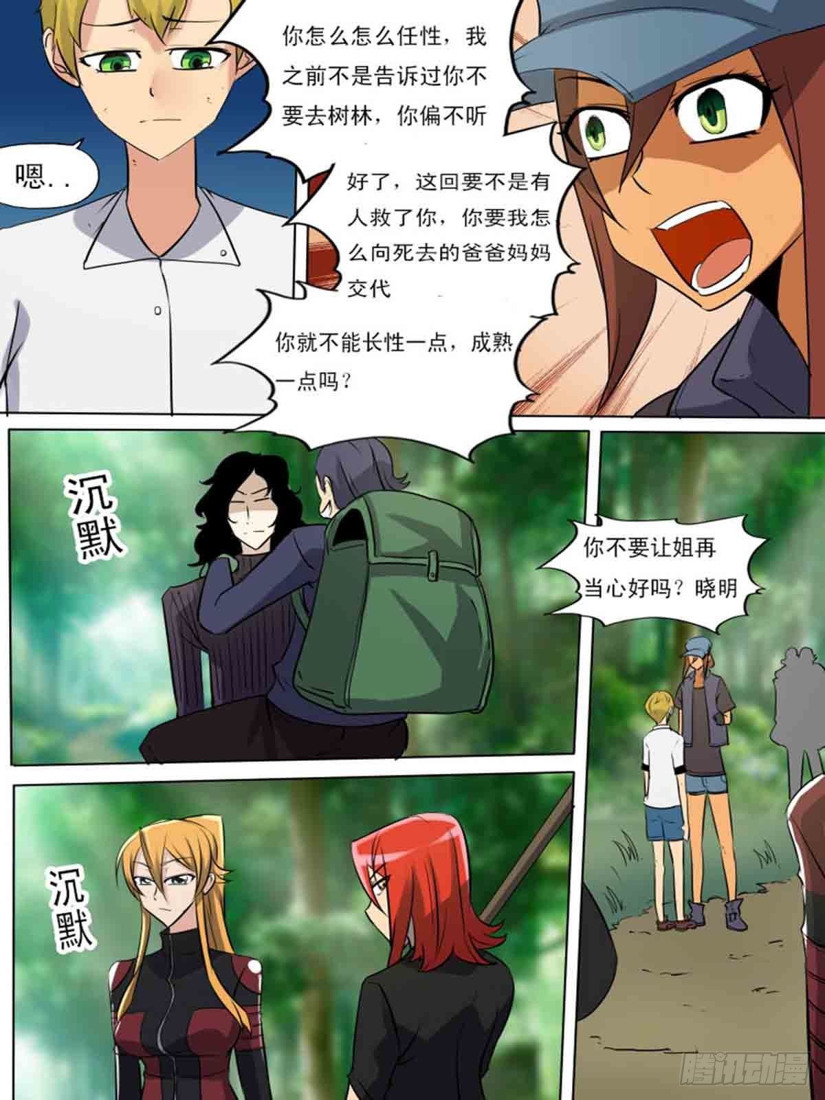 第一百九十一-第190话