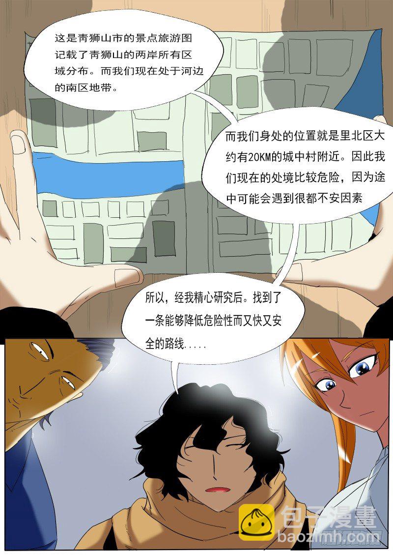 第二十逆-第20话
