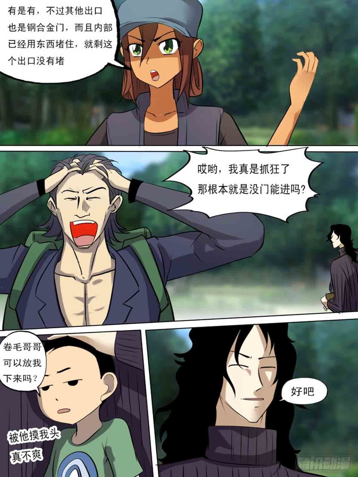 第一百九十五-第194话