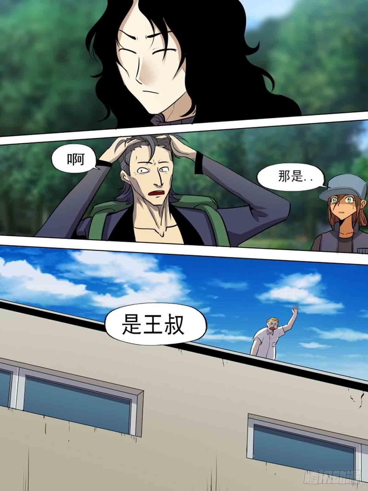 第一百九十五-第194话