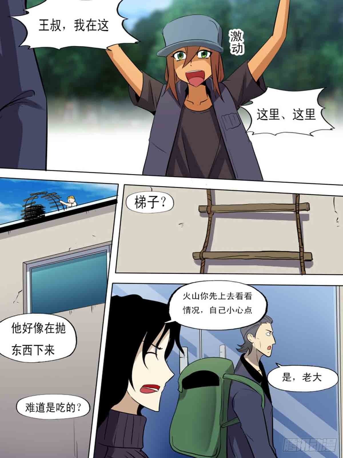 第一百九十五-第194话