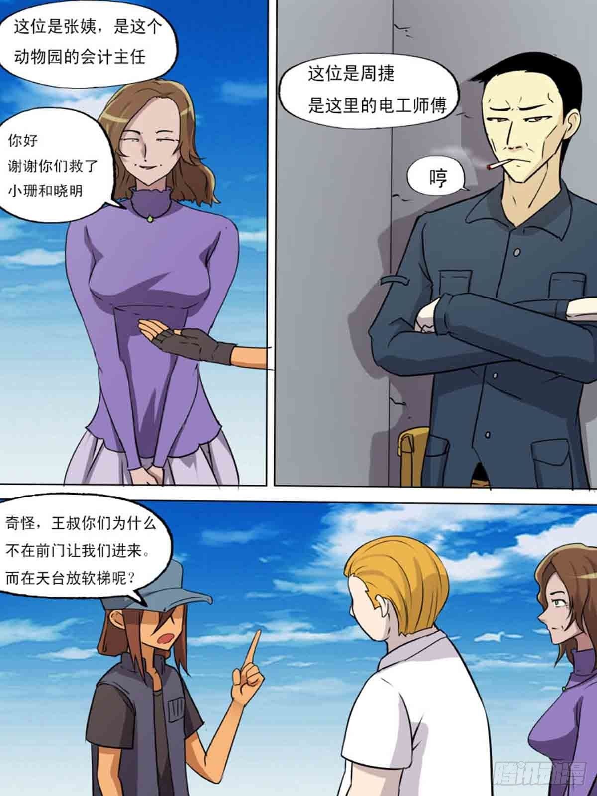 第一百九十九-第198话