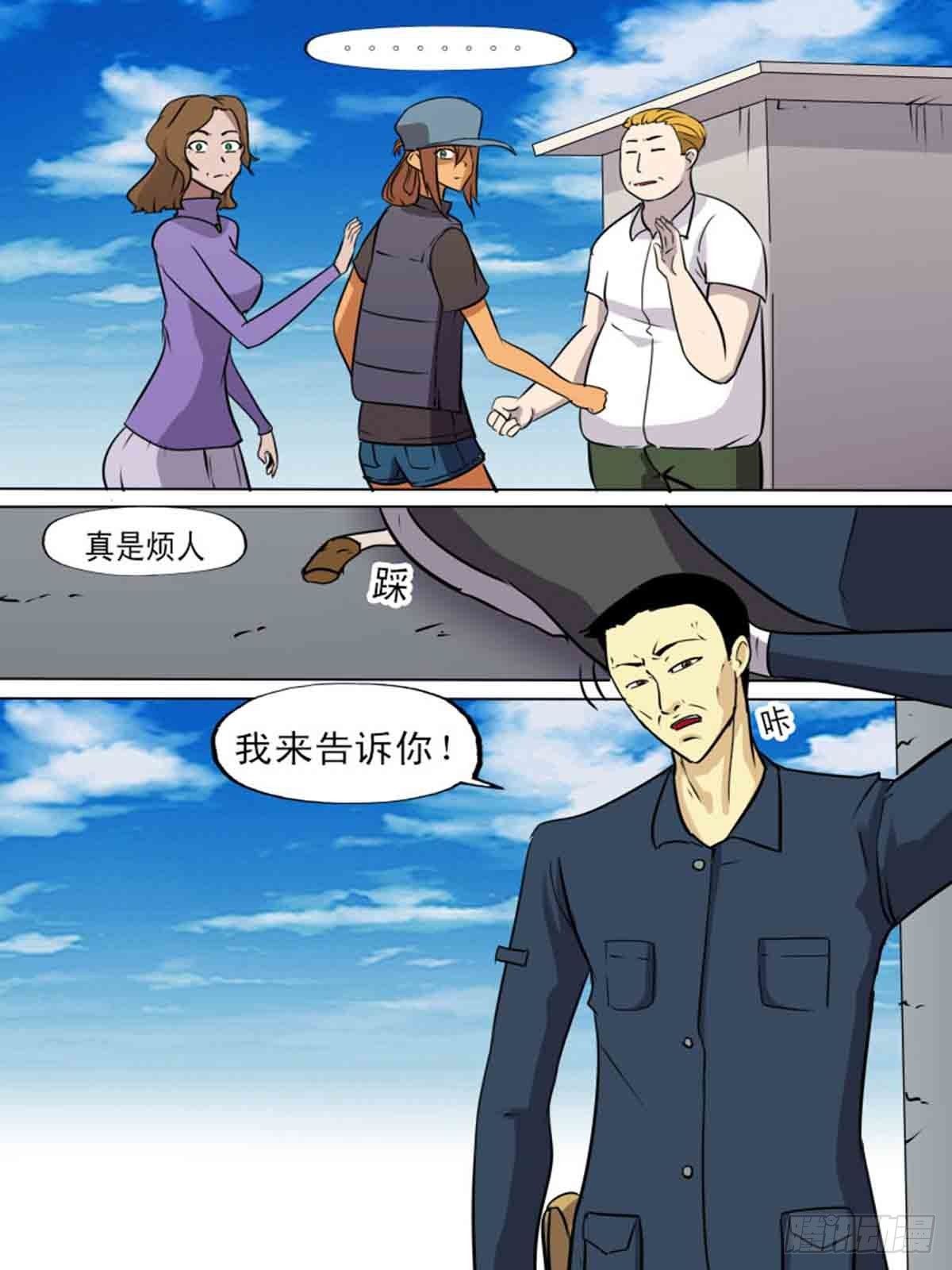 第一百九十九-第198话