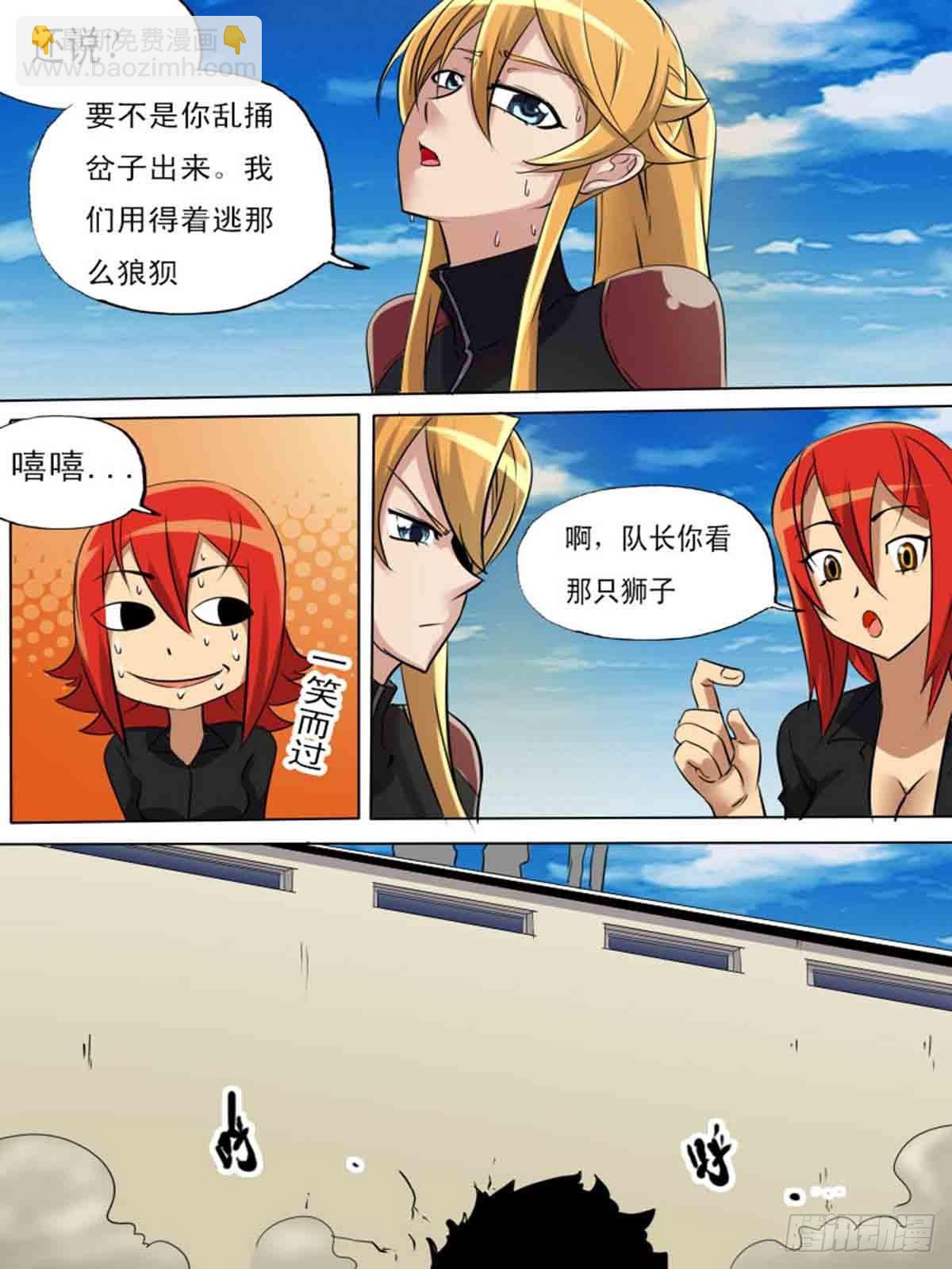 第一百九十九-第198话