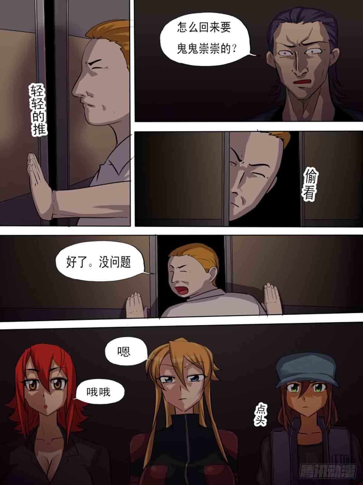 第二百零一-第200话