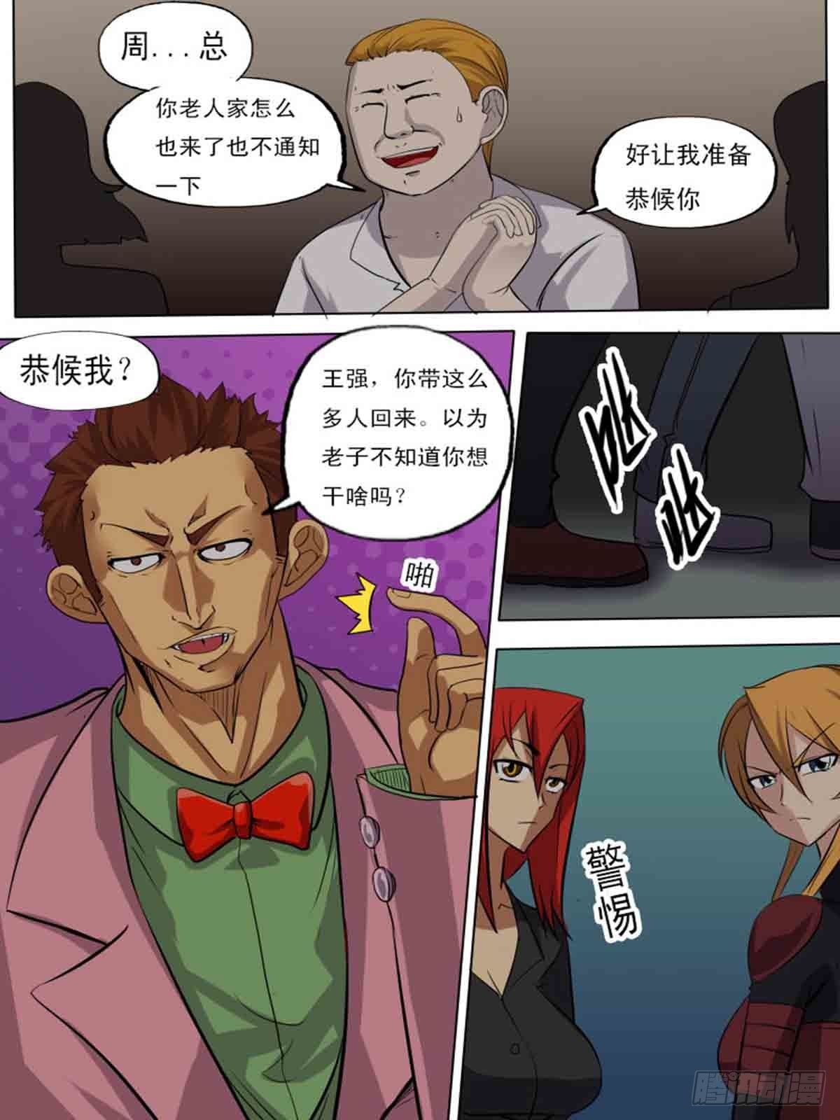 第二百零一-第200话