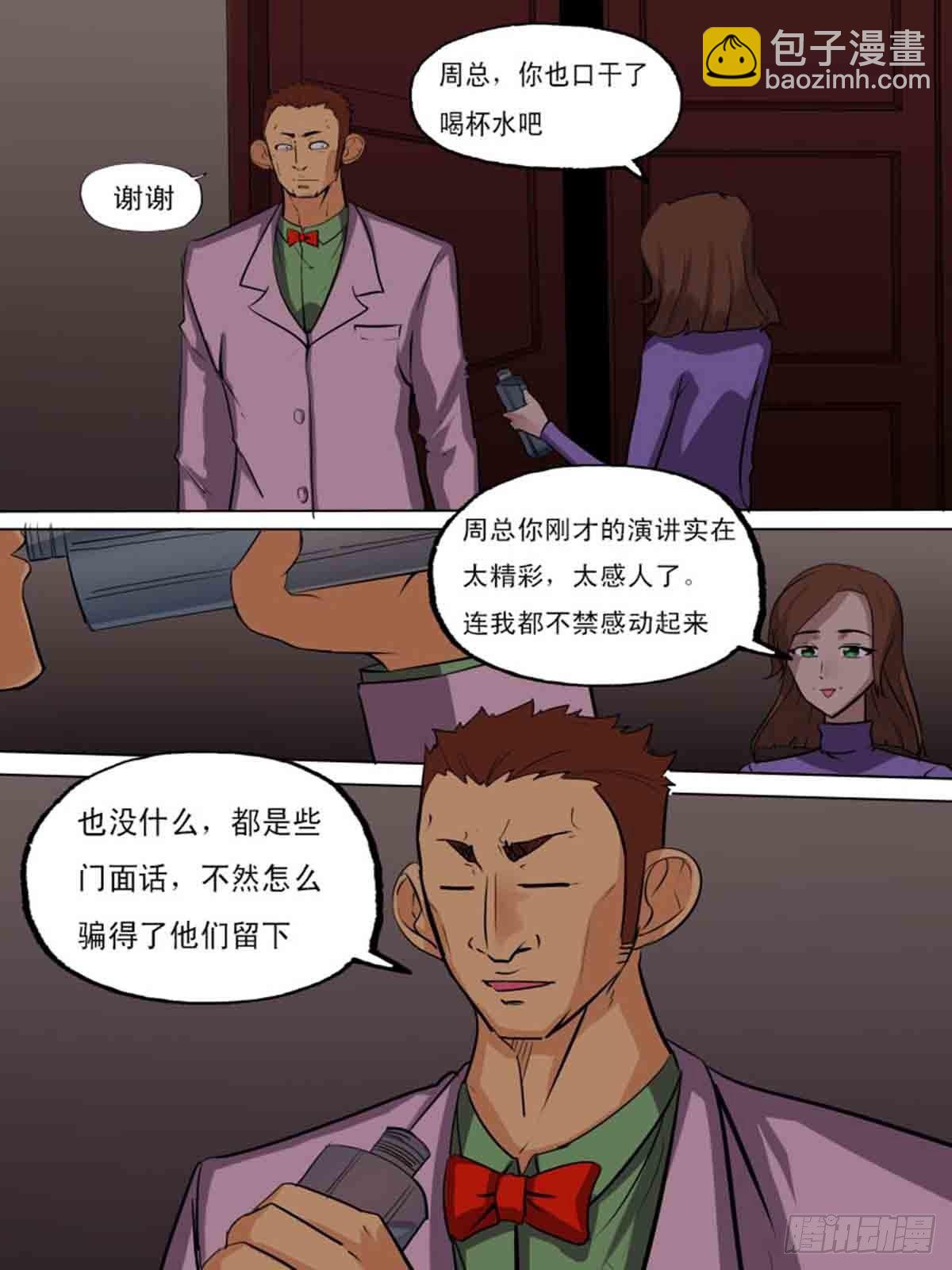 第二百零五-第204话