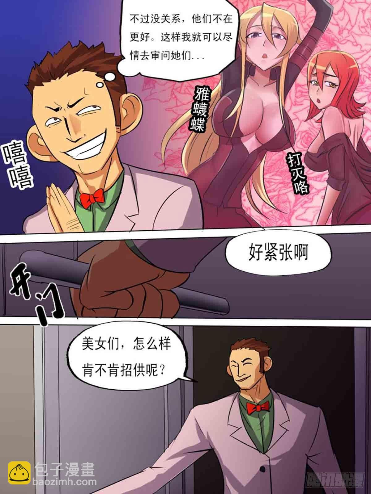 第二百零五-第204话