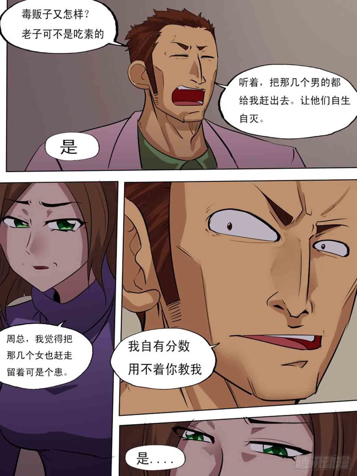 第二百零五-第204话