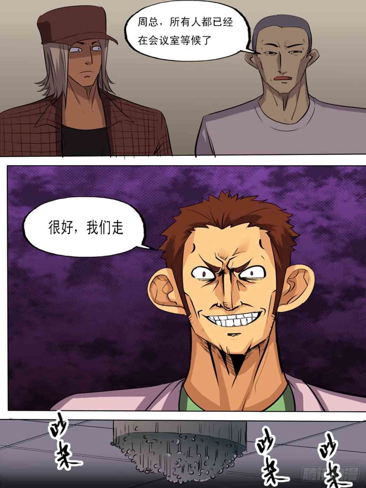 第二百零五-第204话
