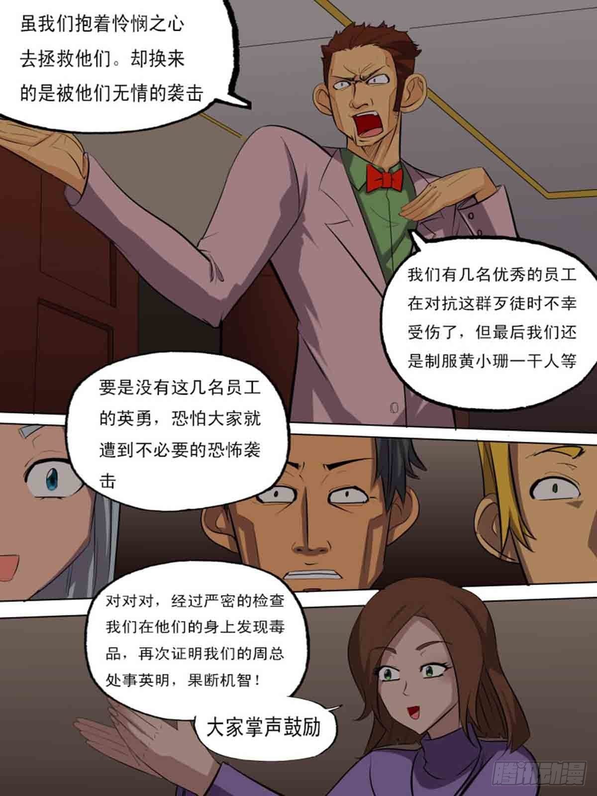 第二百零五-第204话