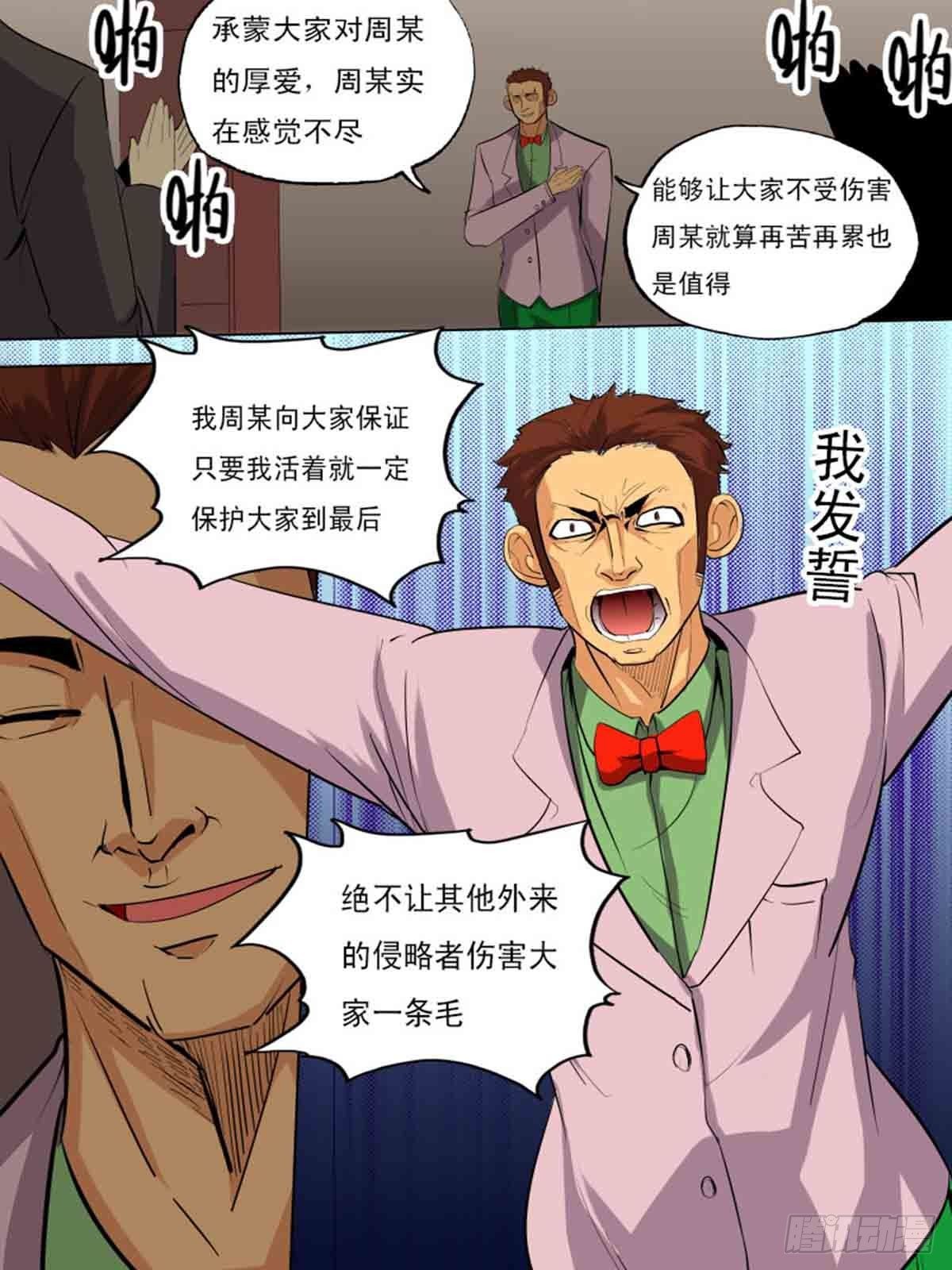 第二百零五-第204话