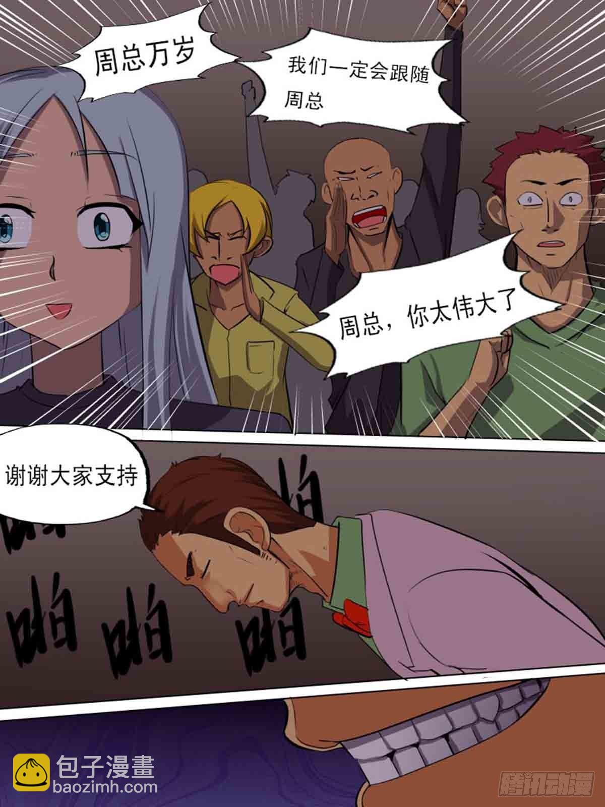 第二百零五-第204话
