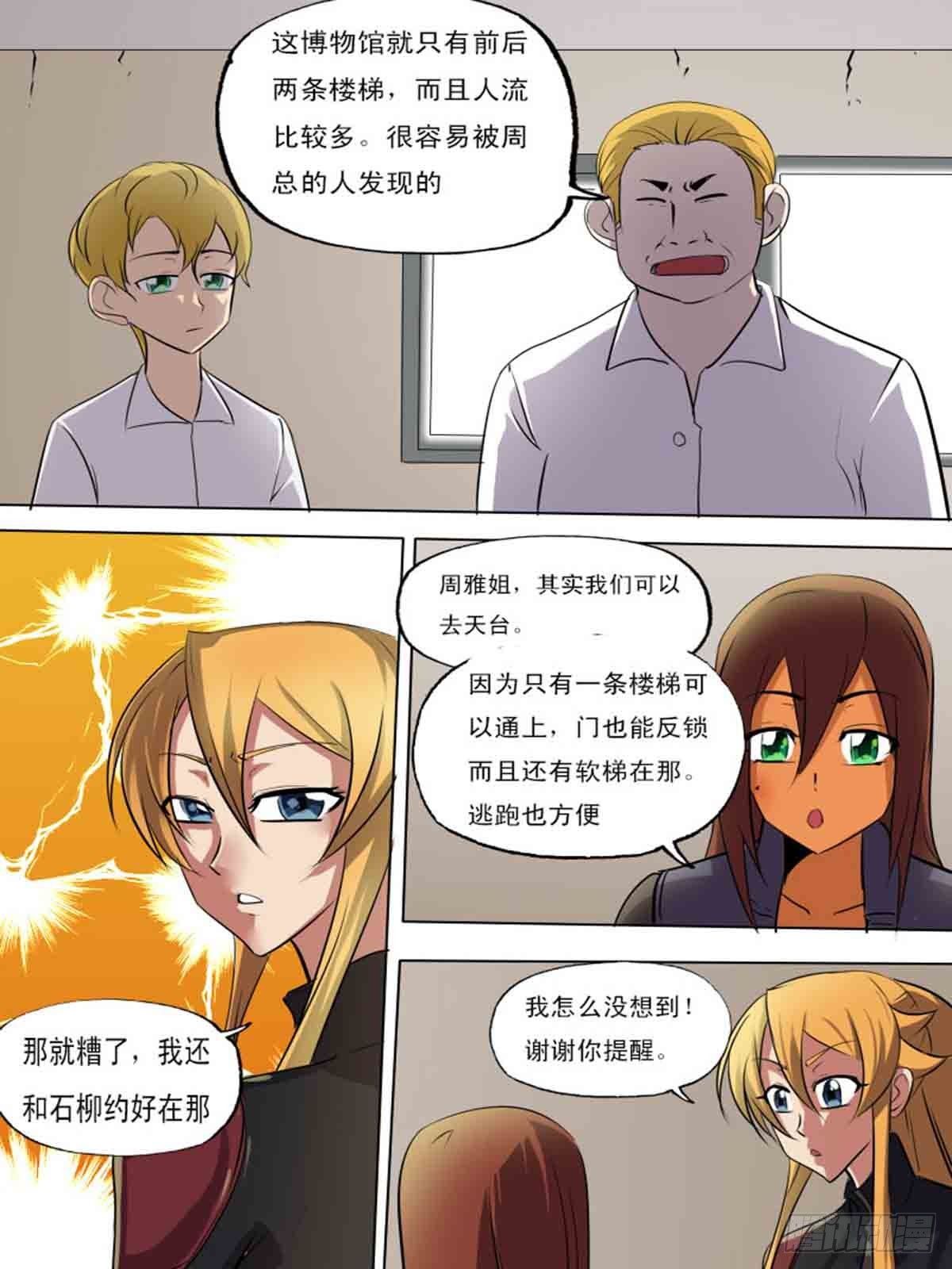 第二百零七-第206话
