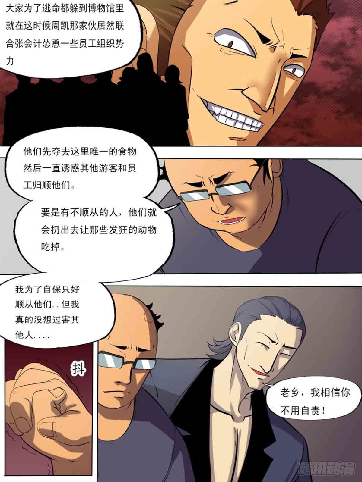第二百零七-第206话