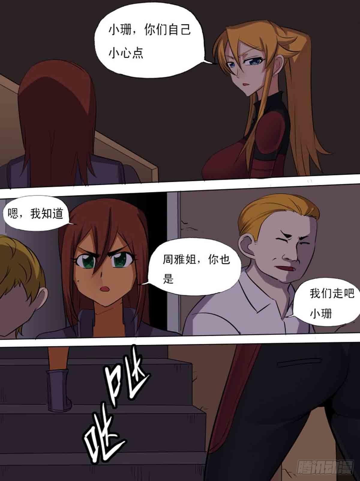第二百零七-第206话