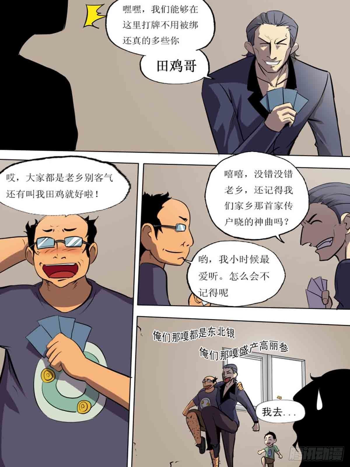 第二百零七-第206话