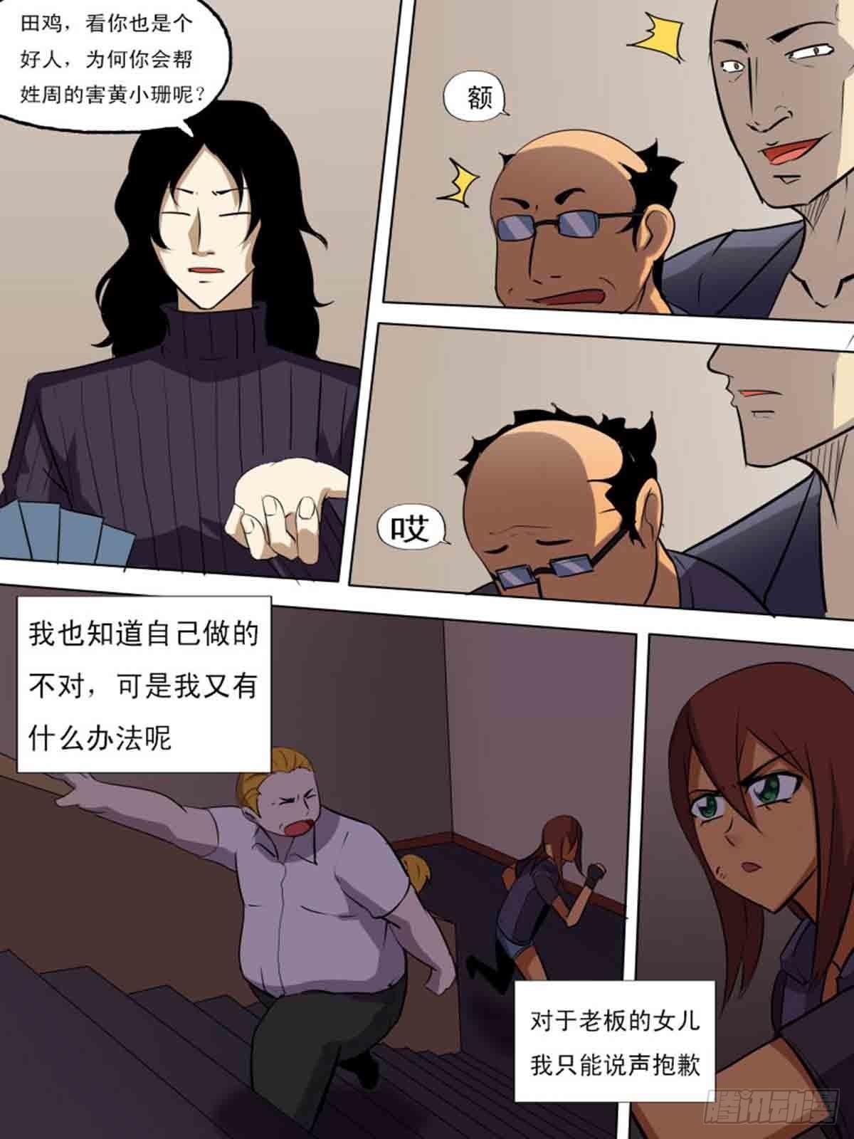第二百零七-第206话