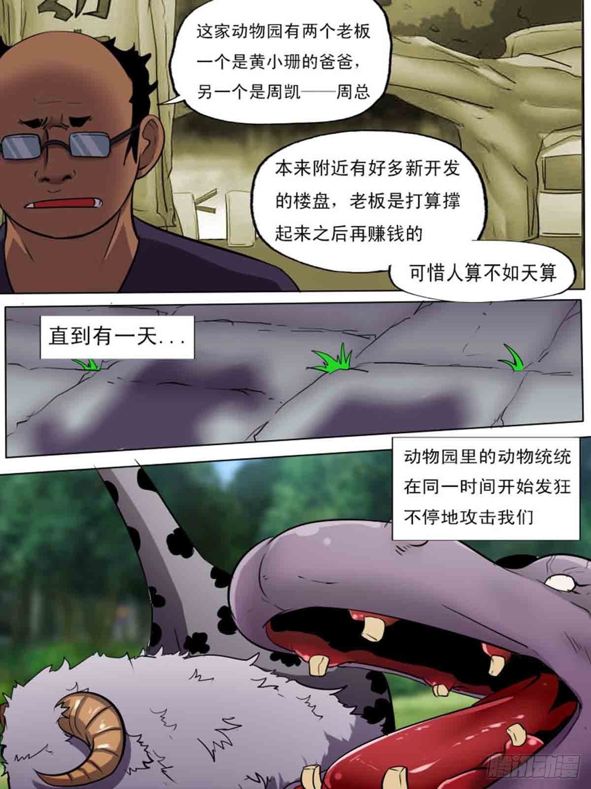 第二百零七-第206话