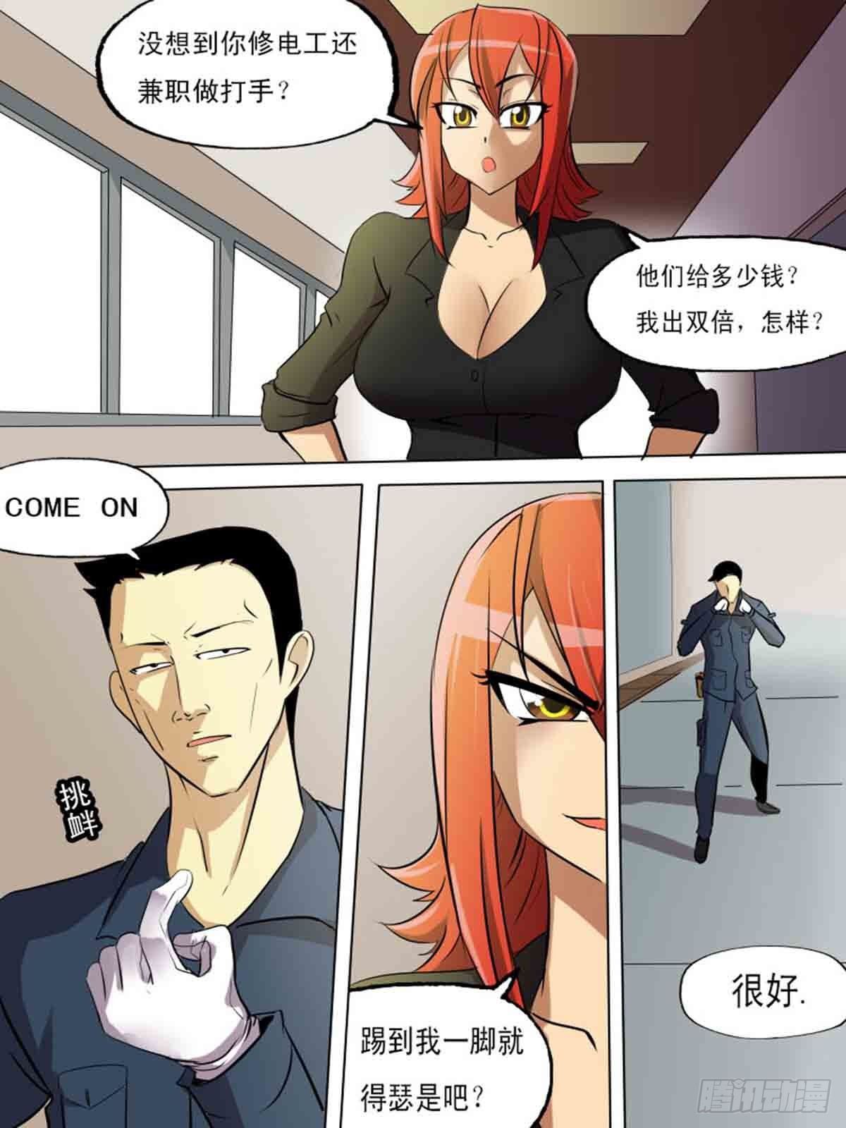 第二百零九-第208话