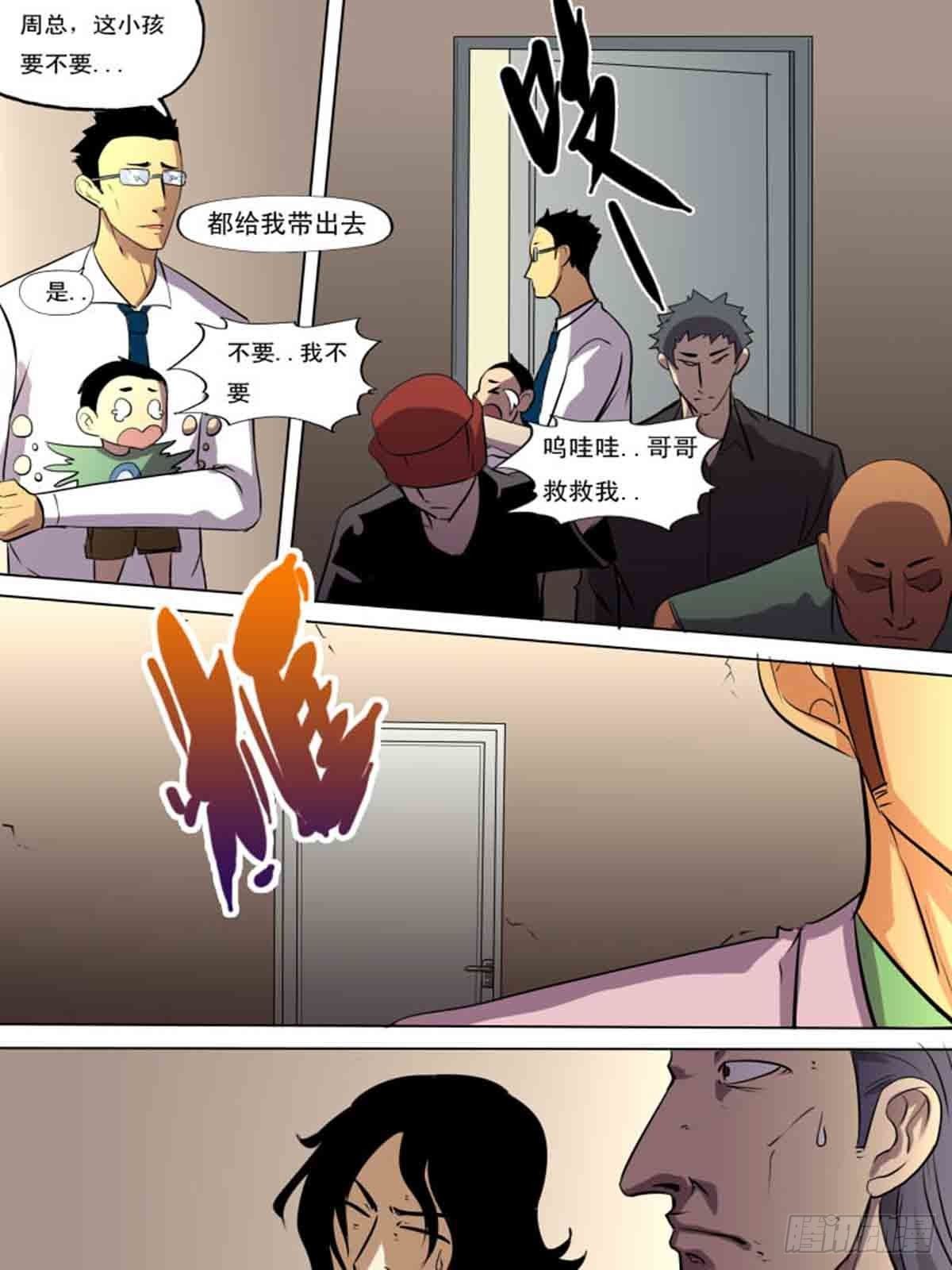 第二百零九-第208话