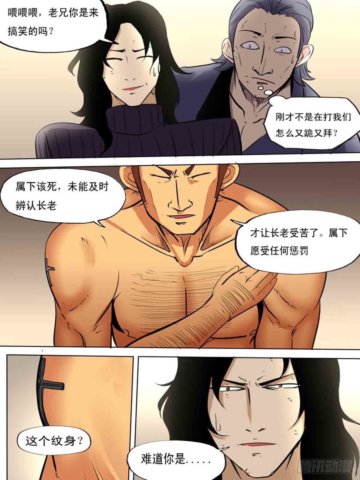第二百零九-第208话