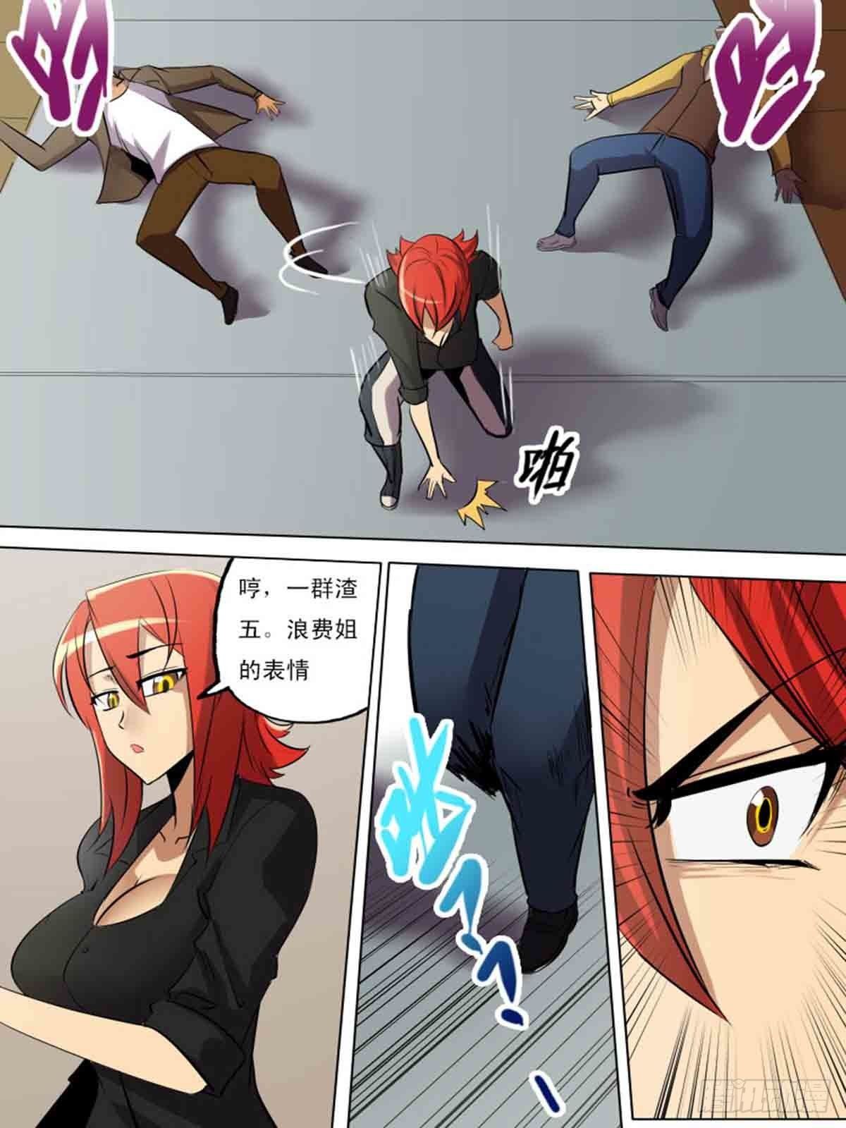 第二百零九-第208话