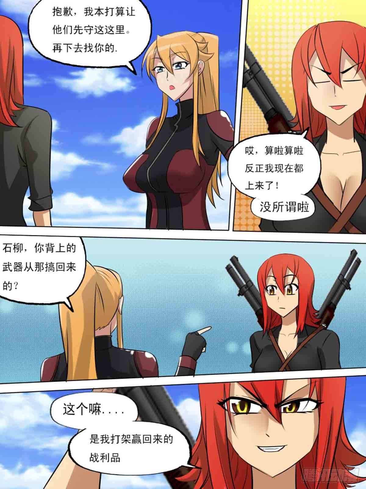 第二百一十一-第210话