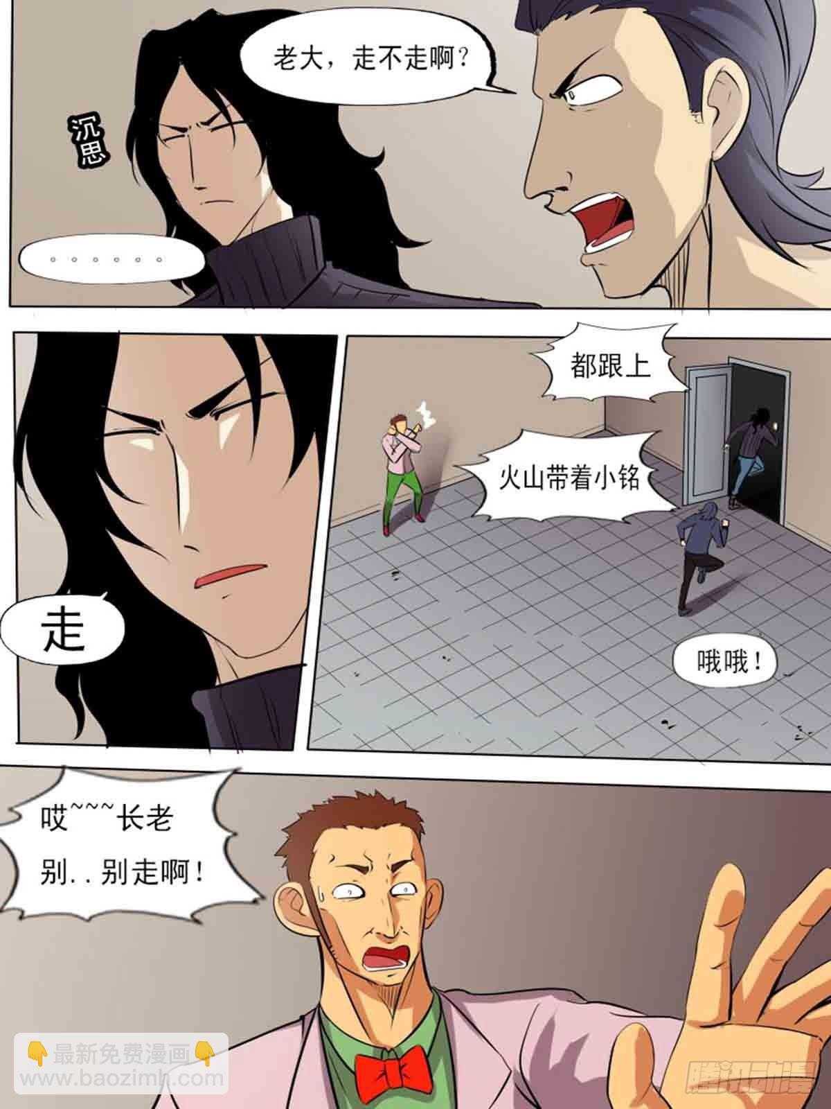 第二百一十一-第210话