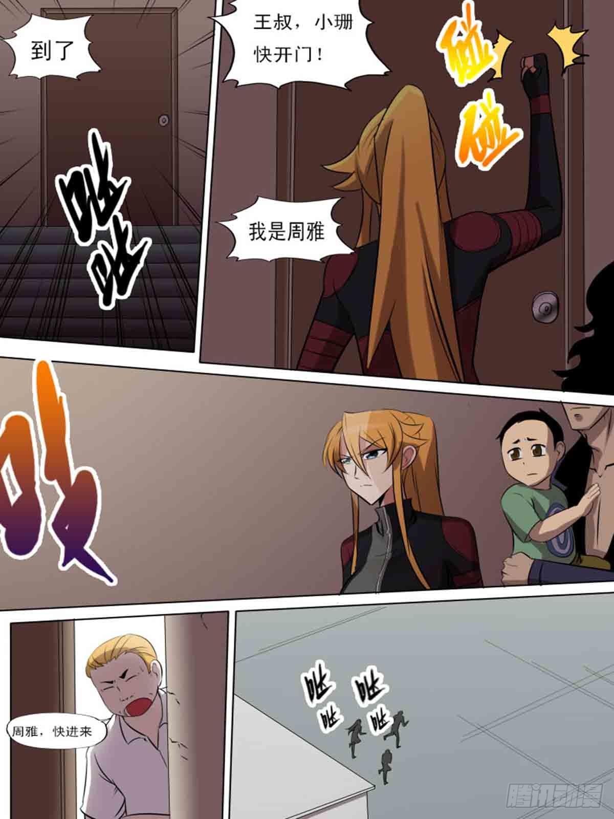 第二百一十一-第210话