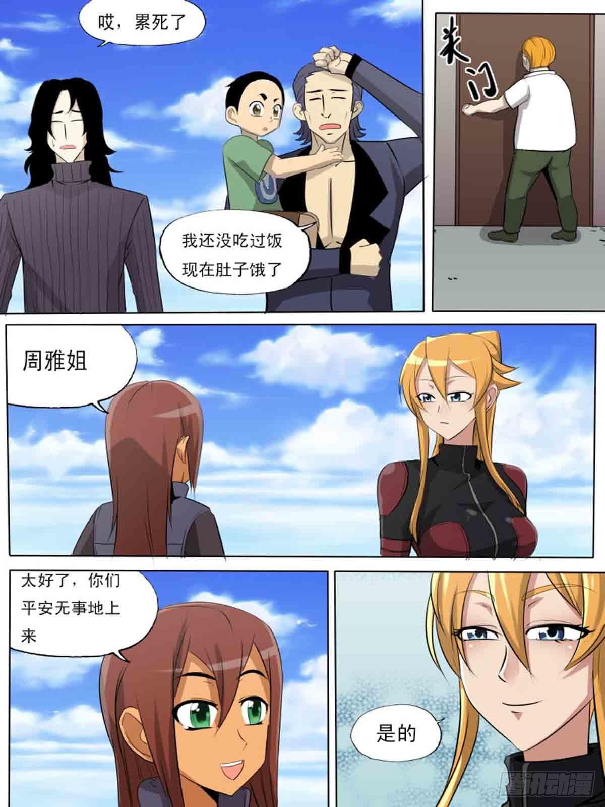 第二百一十一-第210话