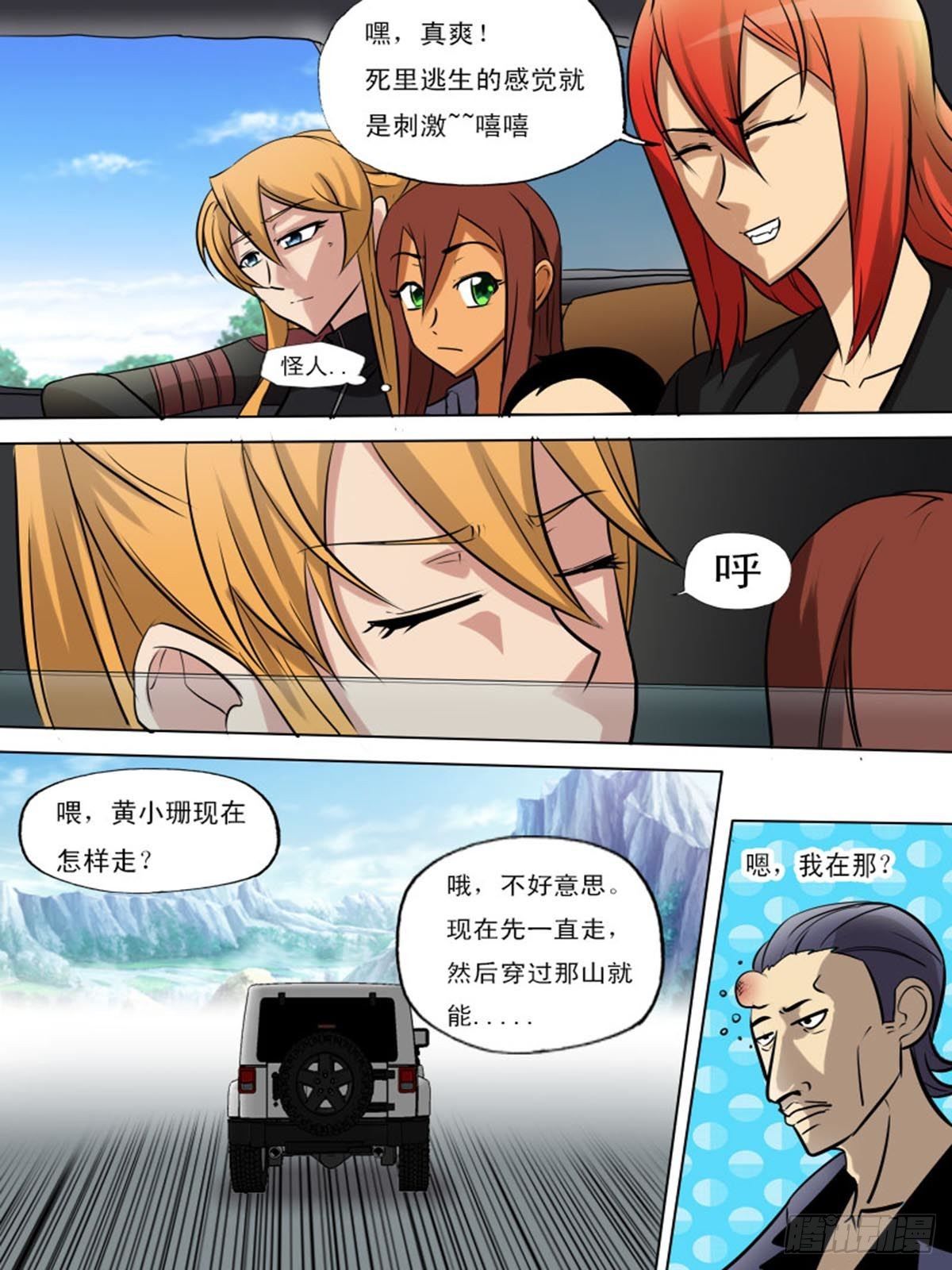 第二百一十五-第214话