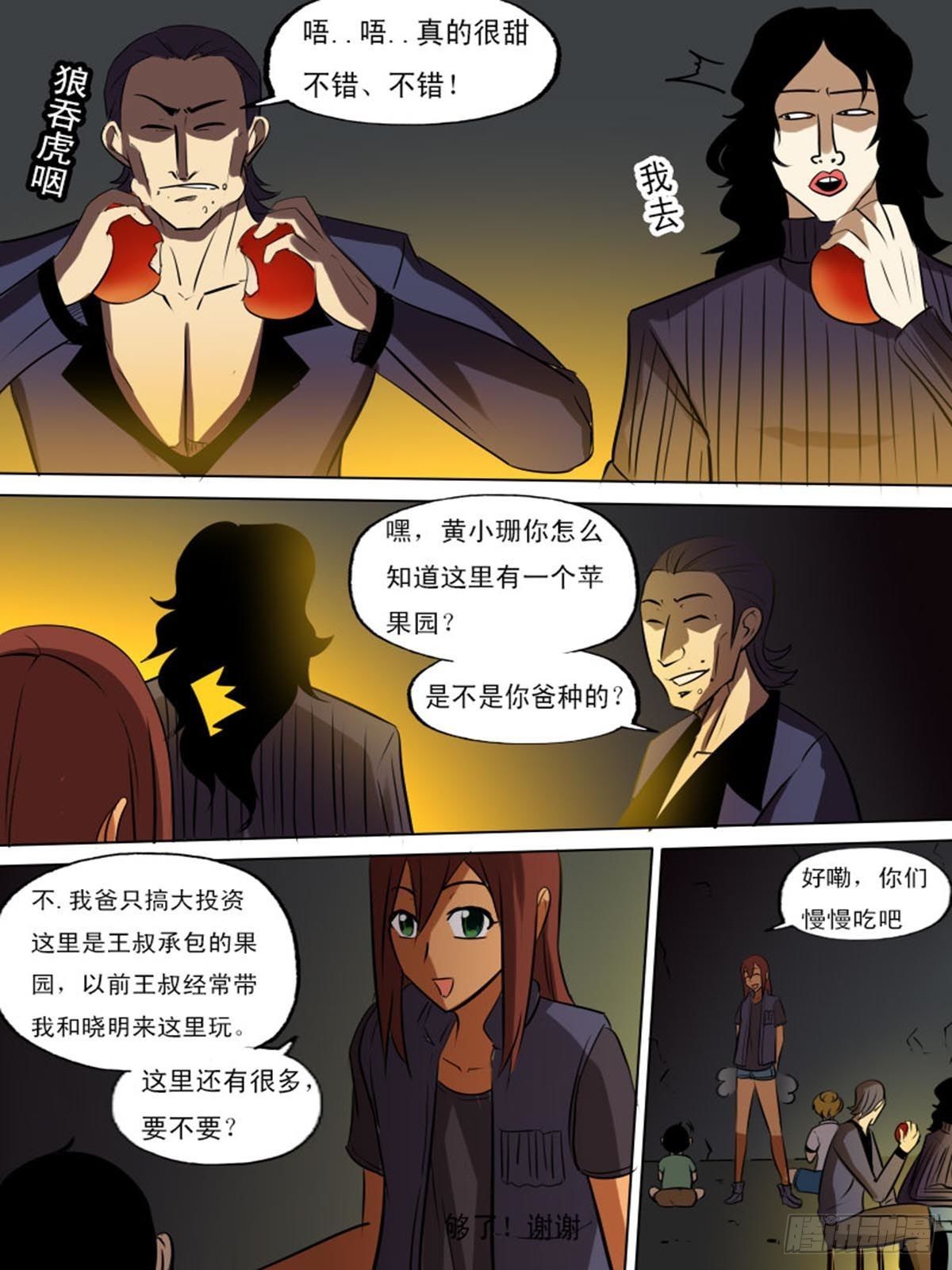 第二百一十七-第216话