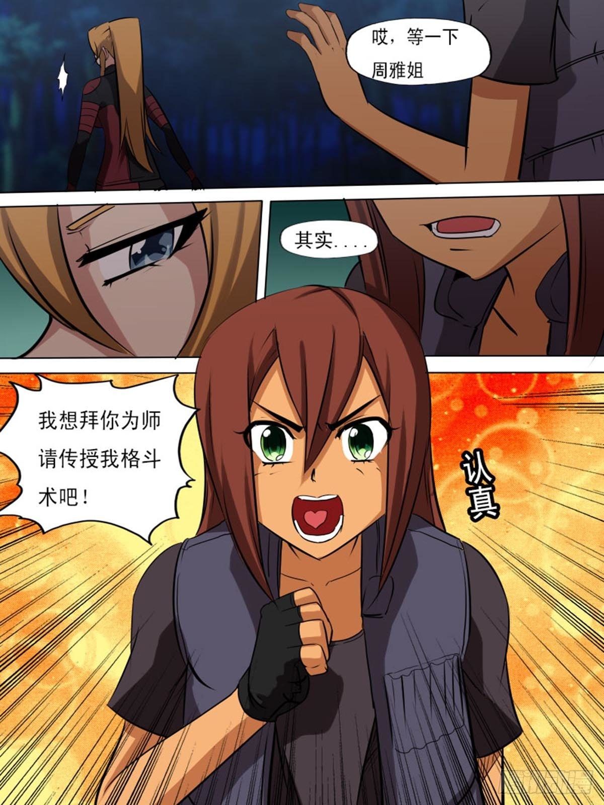 第二百一十七-第216话